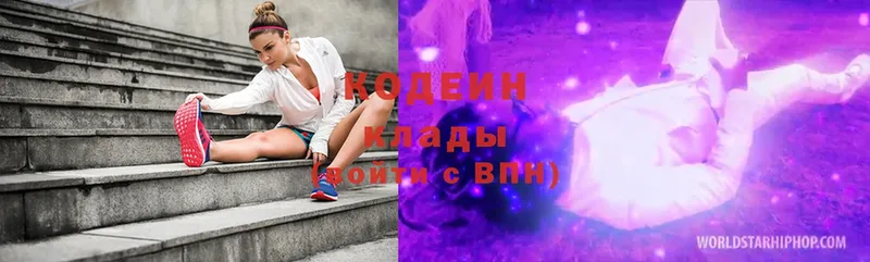 Кодеиновый сироп Lean Purple Drank  Чебоксары 