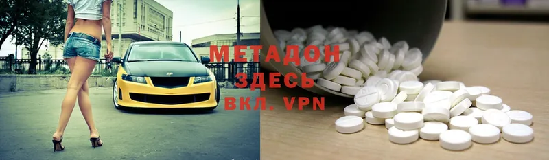 Метадон methadone  Чебоксары 