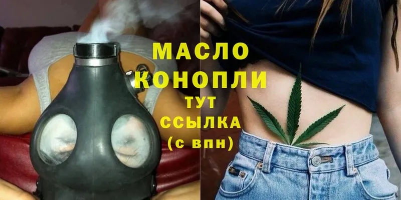 Дистиллят ТГК THC oil  Чебоксары 